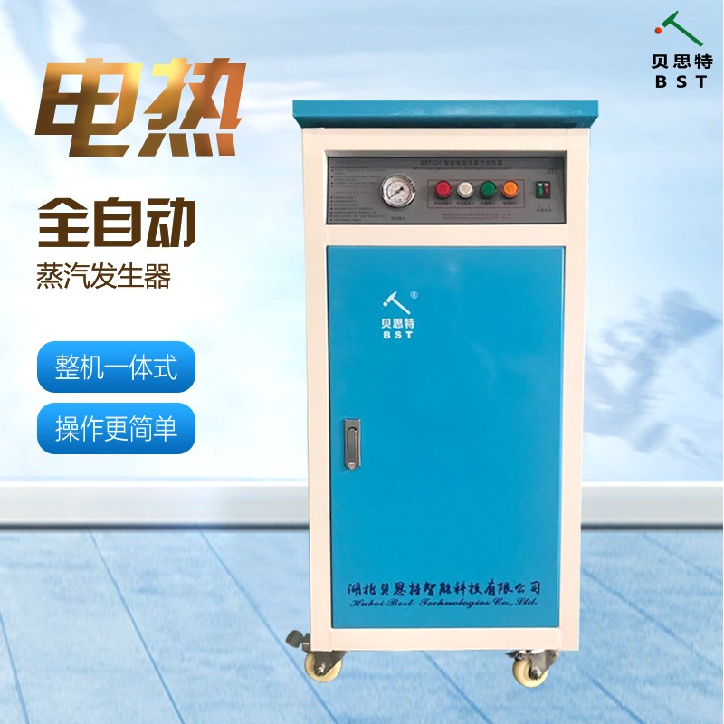 混凝土蒸汽養(yǎng)護(hù)時該怎么利用蒸汽發(fā)生器？