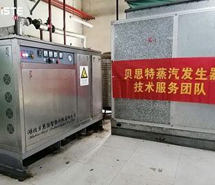 貝思特蒸汽發(fā)生器售后服務(wù)團(tuán)隊(duì)到訪(fǎng)西安 6年質(zhì)保不是說(shuō)說(shuō)而已！