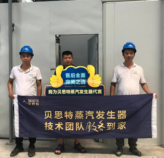 貝思特售后服務(wù)流動(dòng)車(chē)河南站：以優(yōu)質(zhì)服務(wù)引領(lǐng)蒸汽發(fā)生器行業(yè)高質(zhì)量發(fā)展